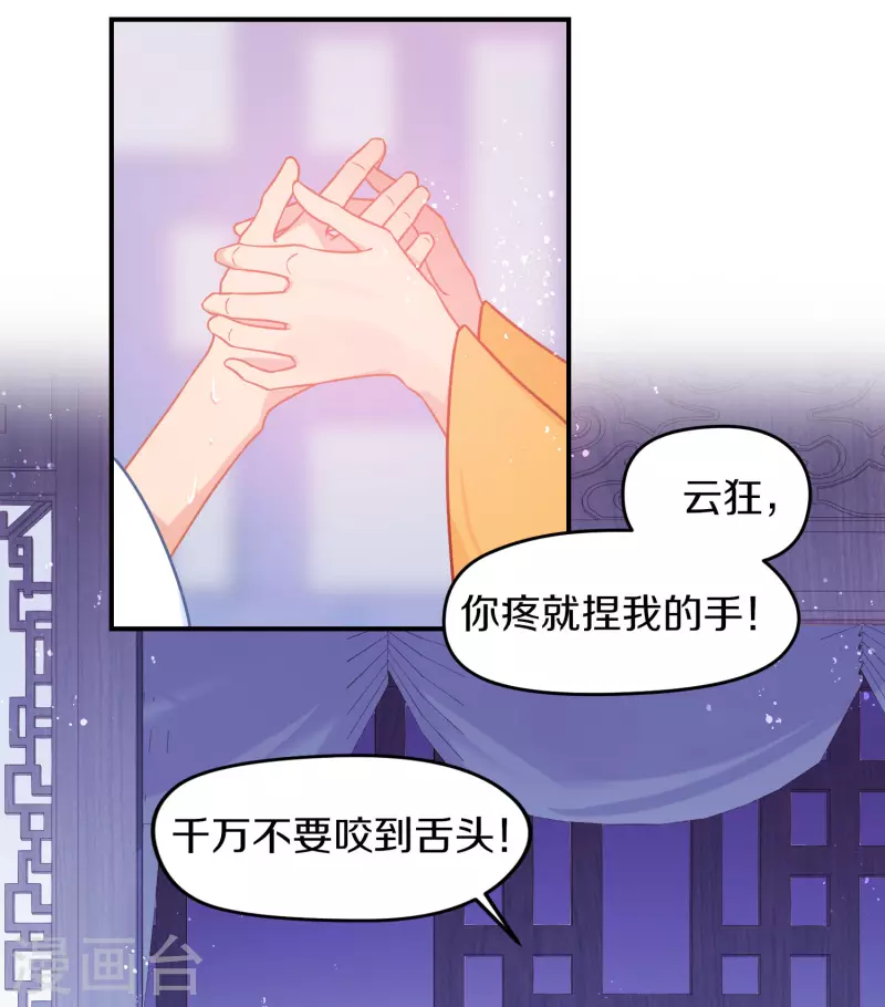第48话1 以身过毒 第5页