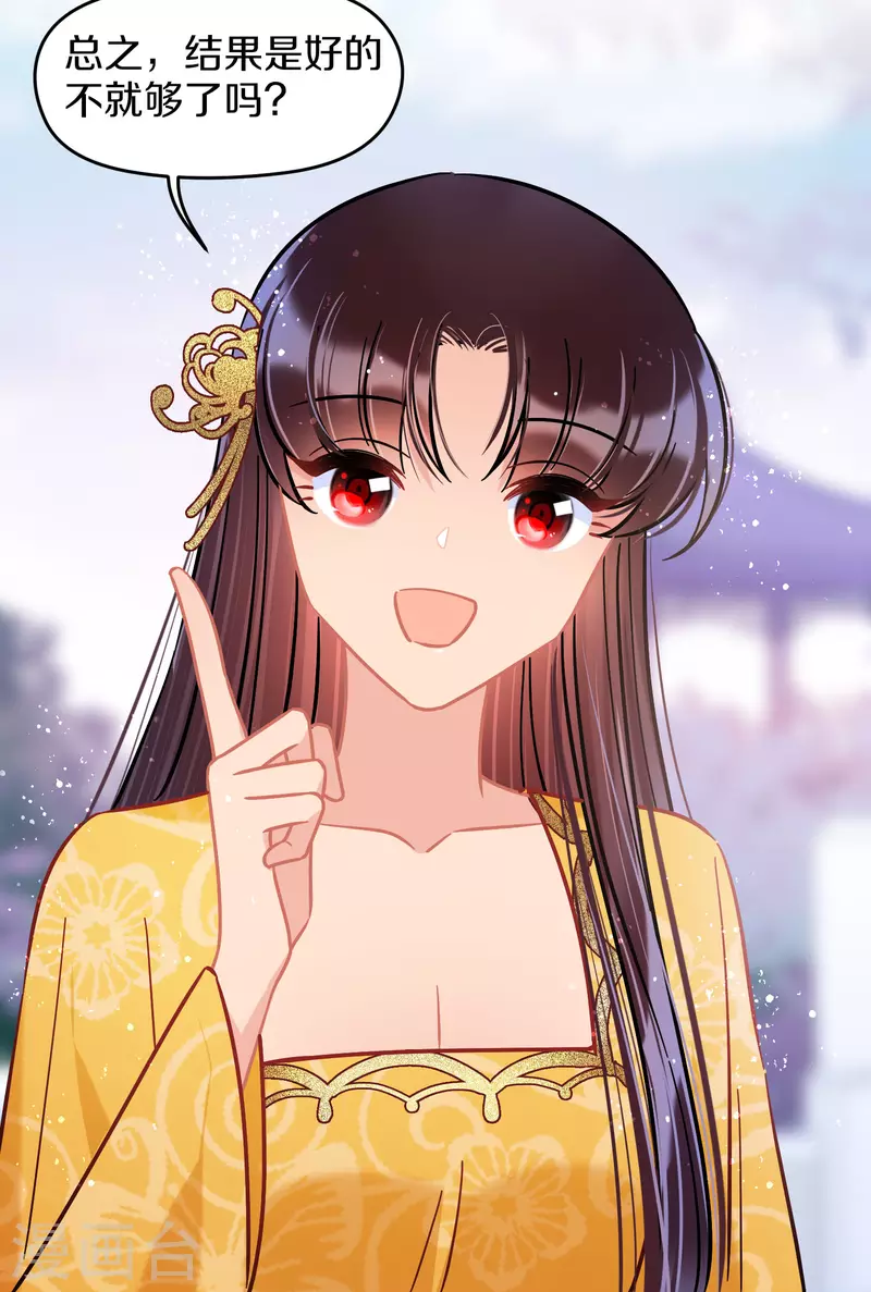 第49话2 误会大了 第31页