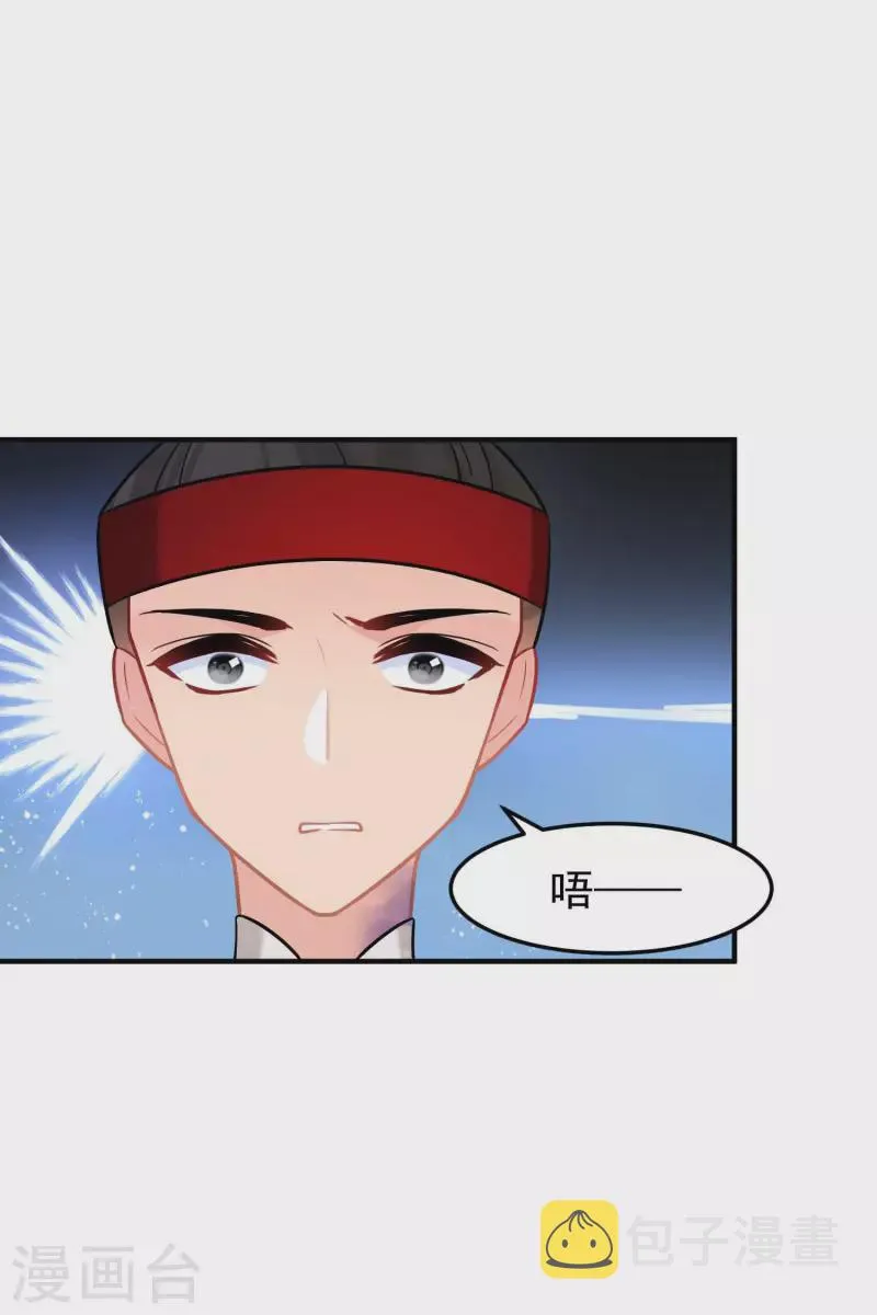 最终话是走是留？ 第3页