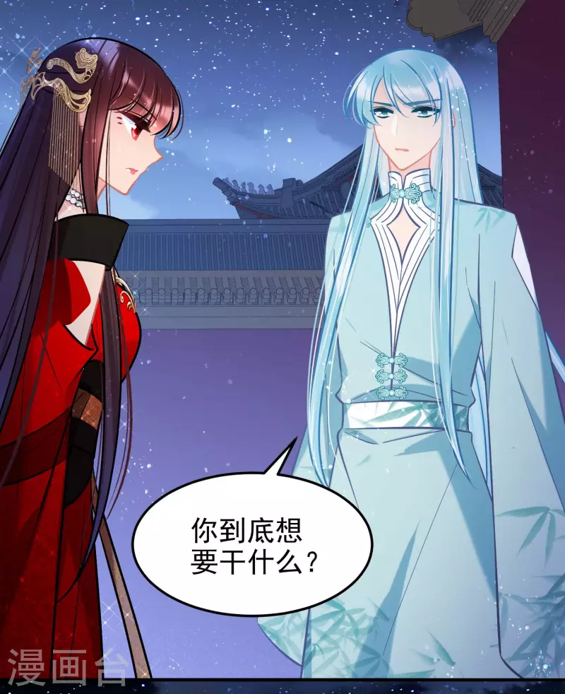 最终话是走是留？ 第16页