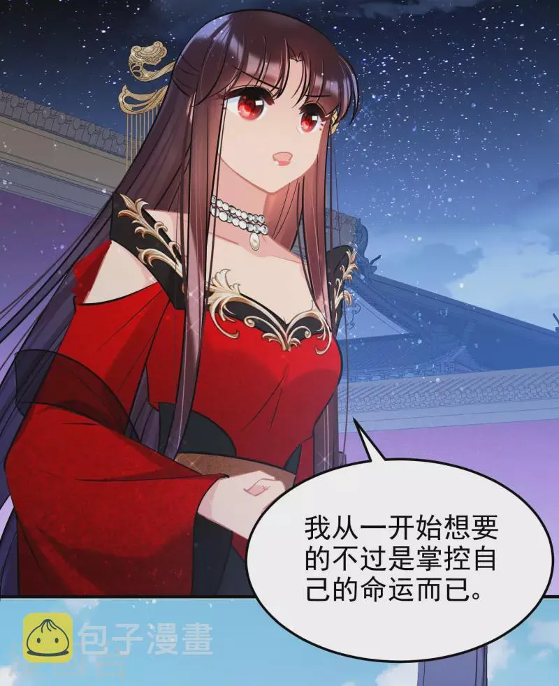 最终话是走是留？ 第17页