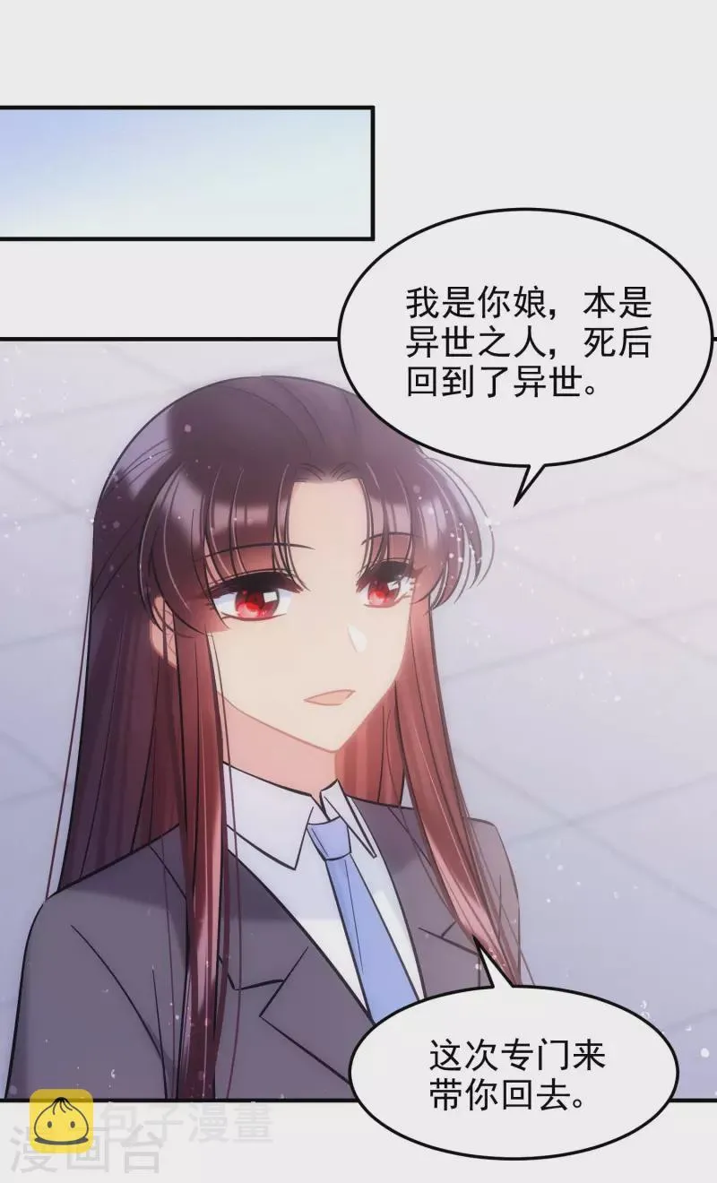 最终话是走是留？ 第28页