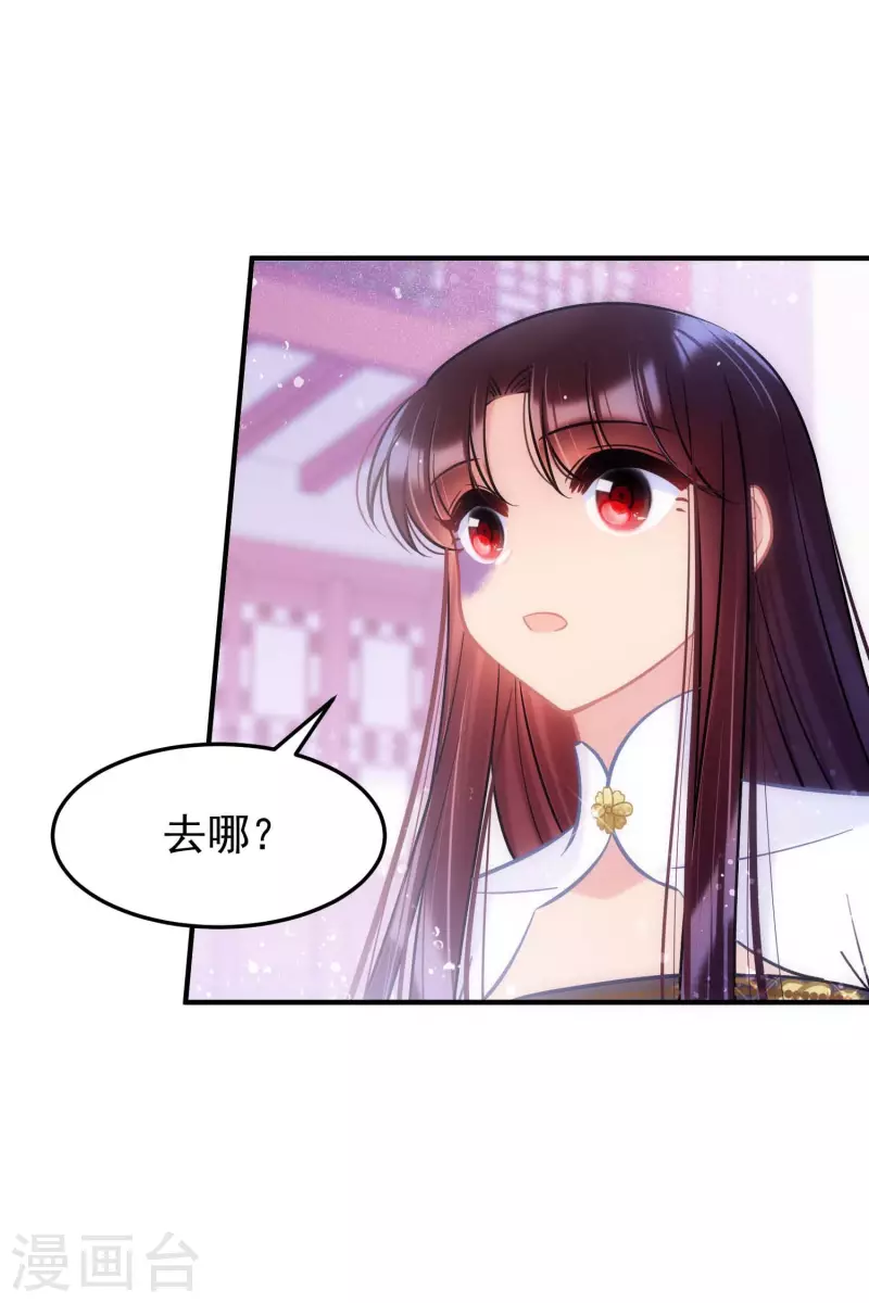 最终话是走是留？ 第29页