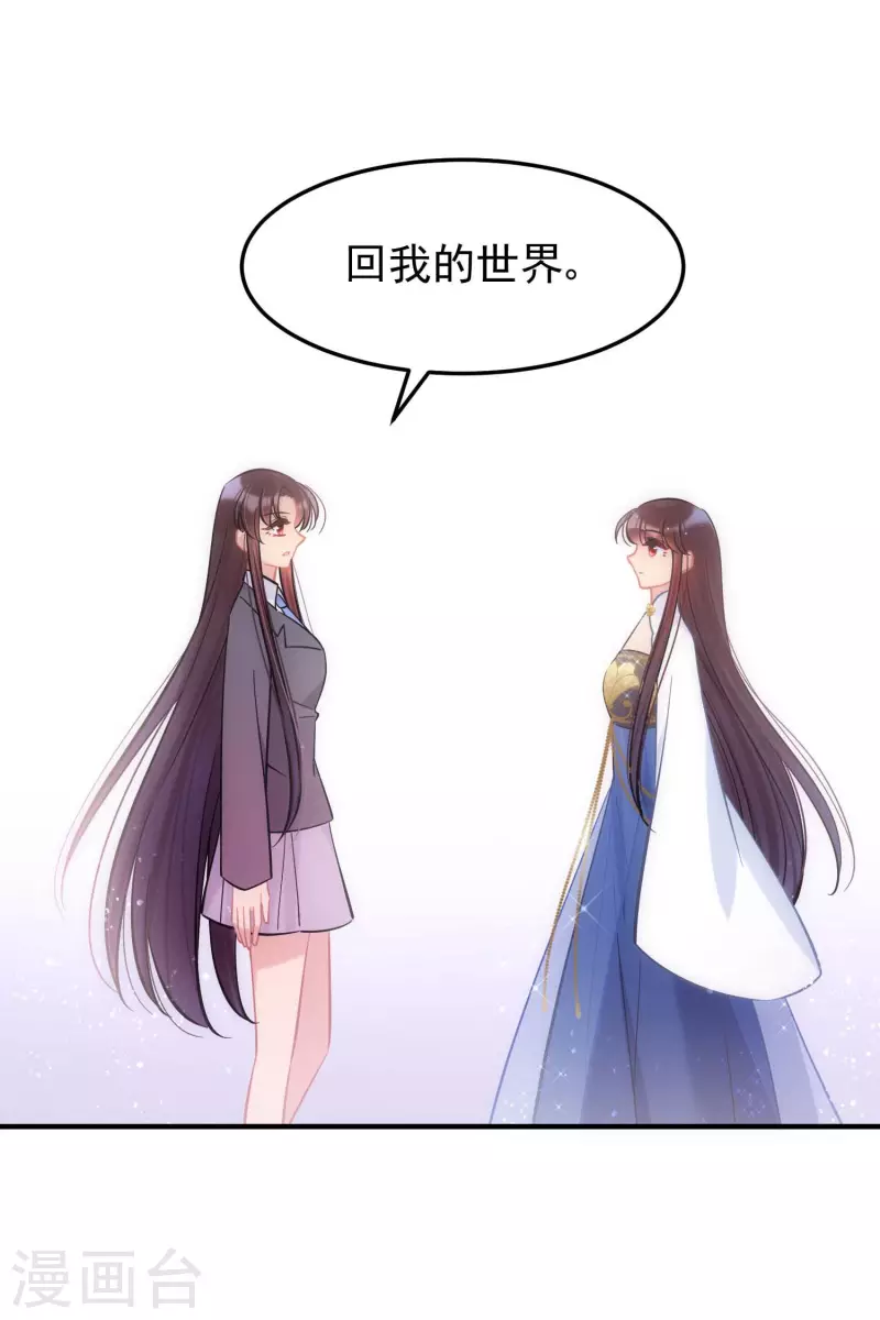 最终话是走是留？ 第30页