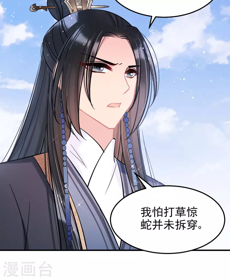 最终话是走是留？ 第33页