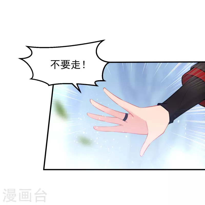 最终话是走是留？ 第39页