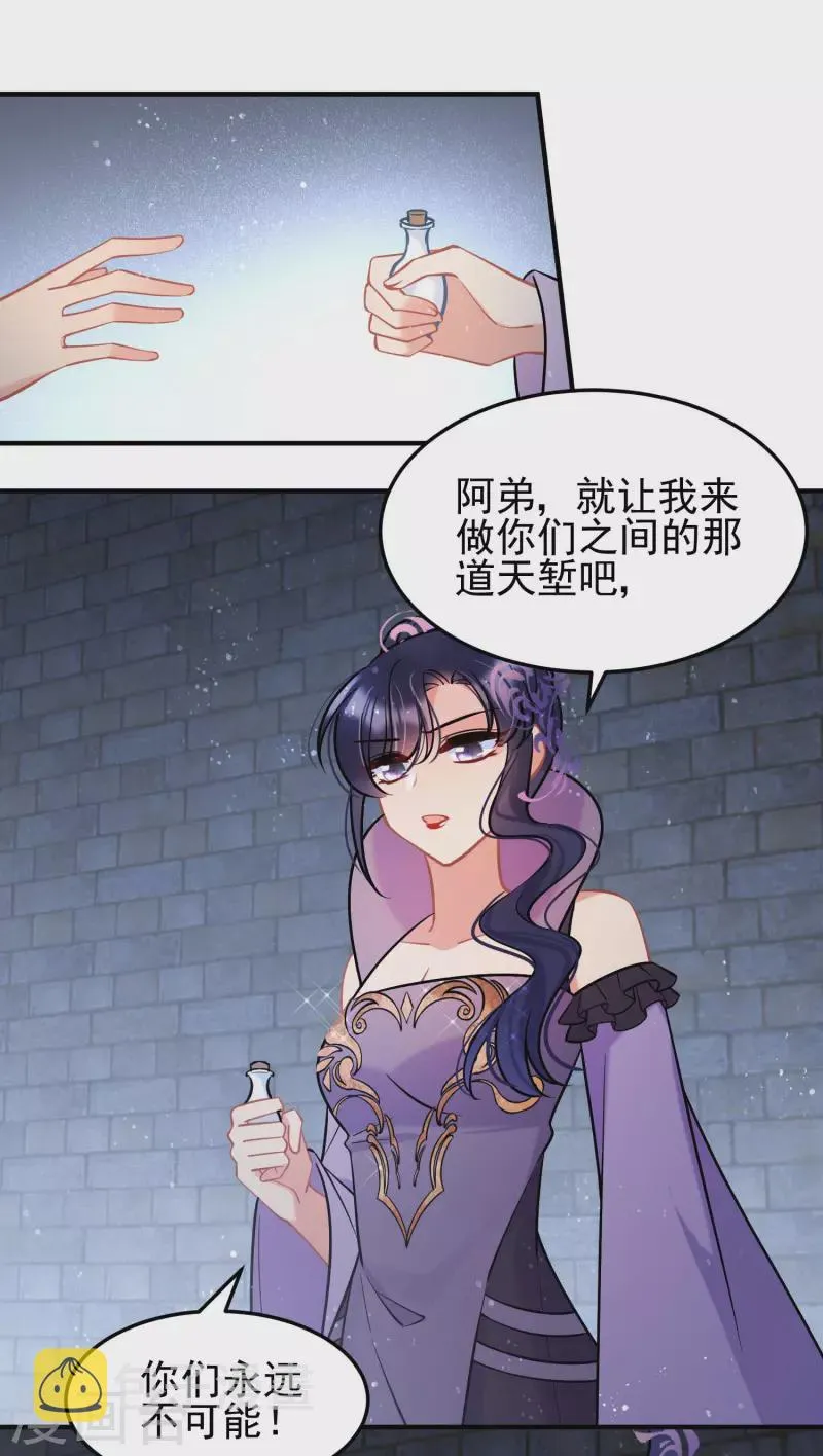 第65话1是走是留？ 第11页