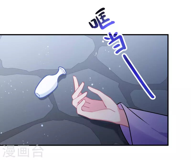 第65话1是走是留？ 第13页
