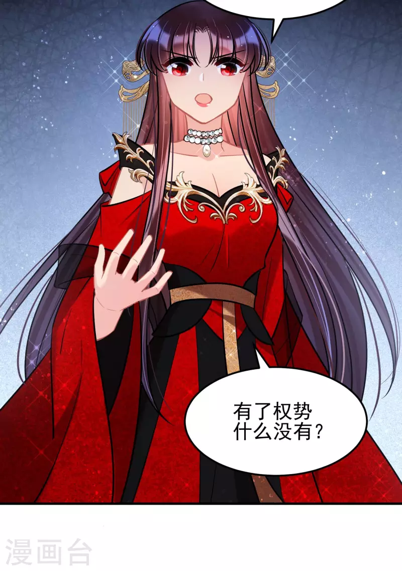 第65话1是走是留？ 第16页