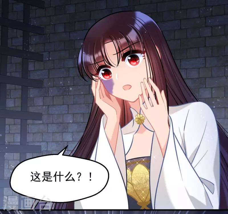 第65话1是走是留？ 第22页