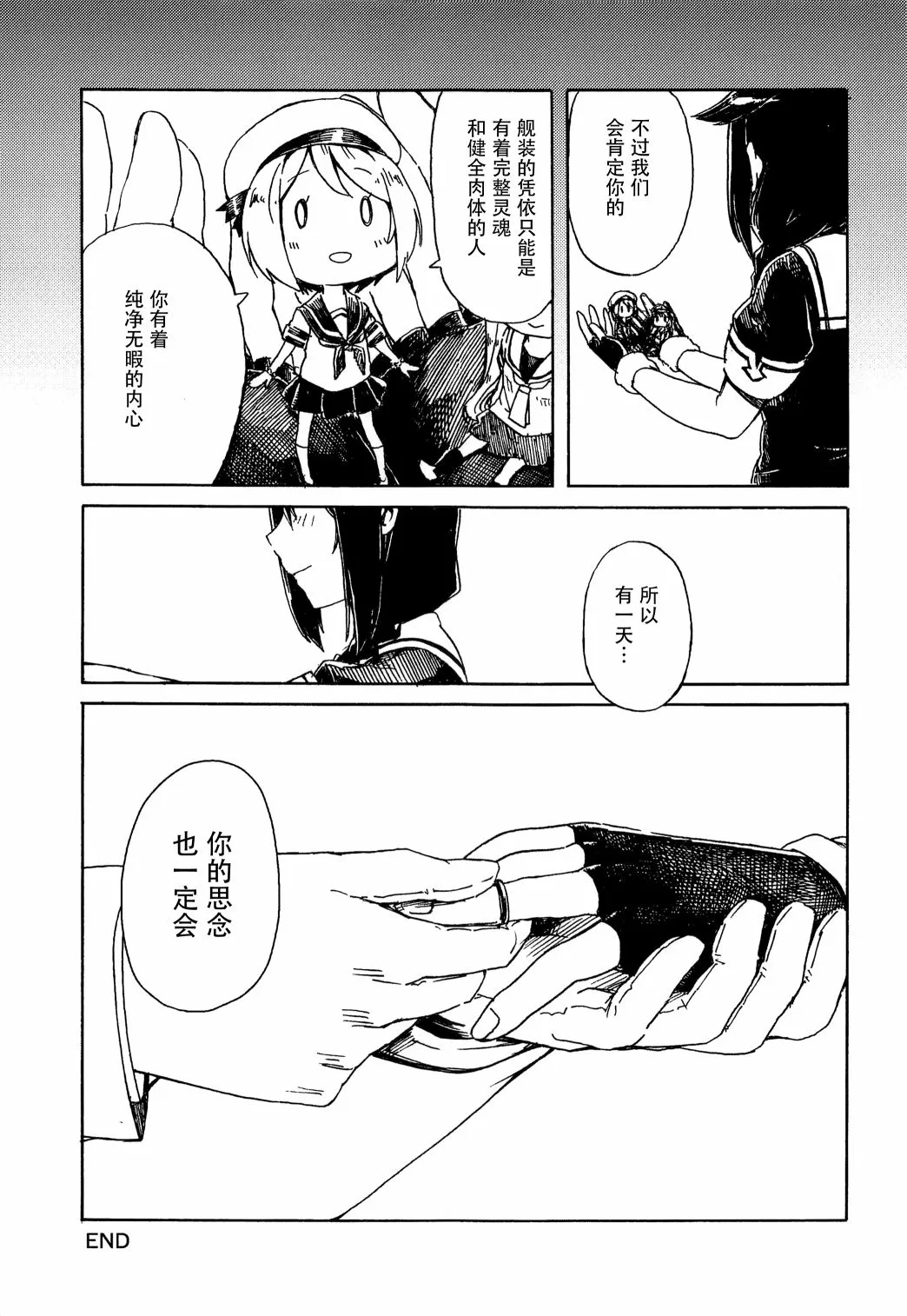 总集篇 第79页