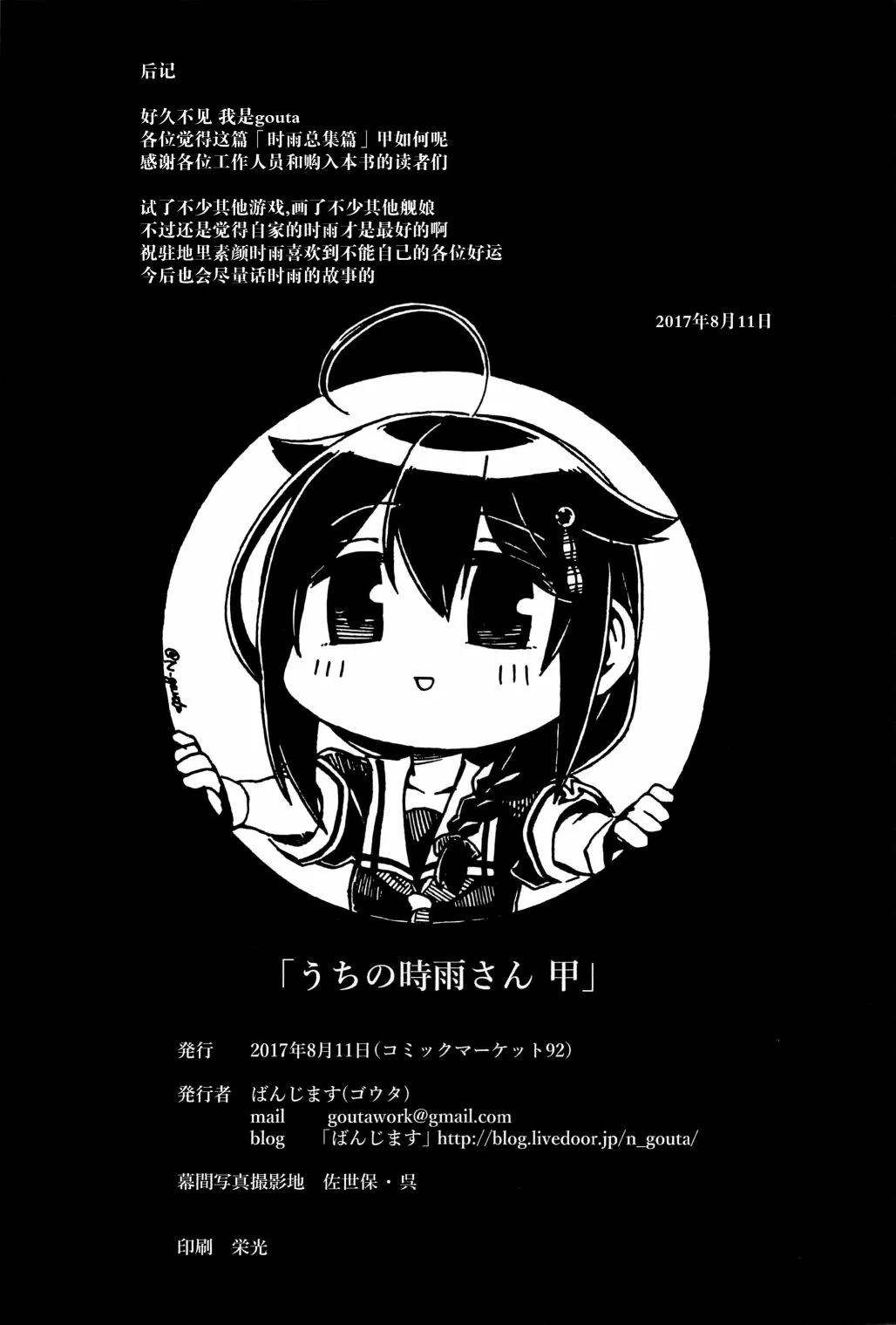 总集篇 第88页