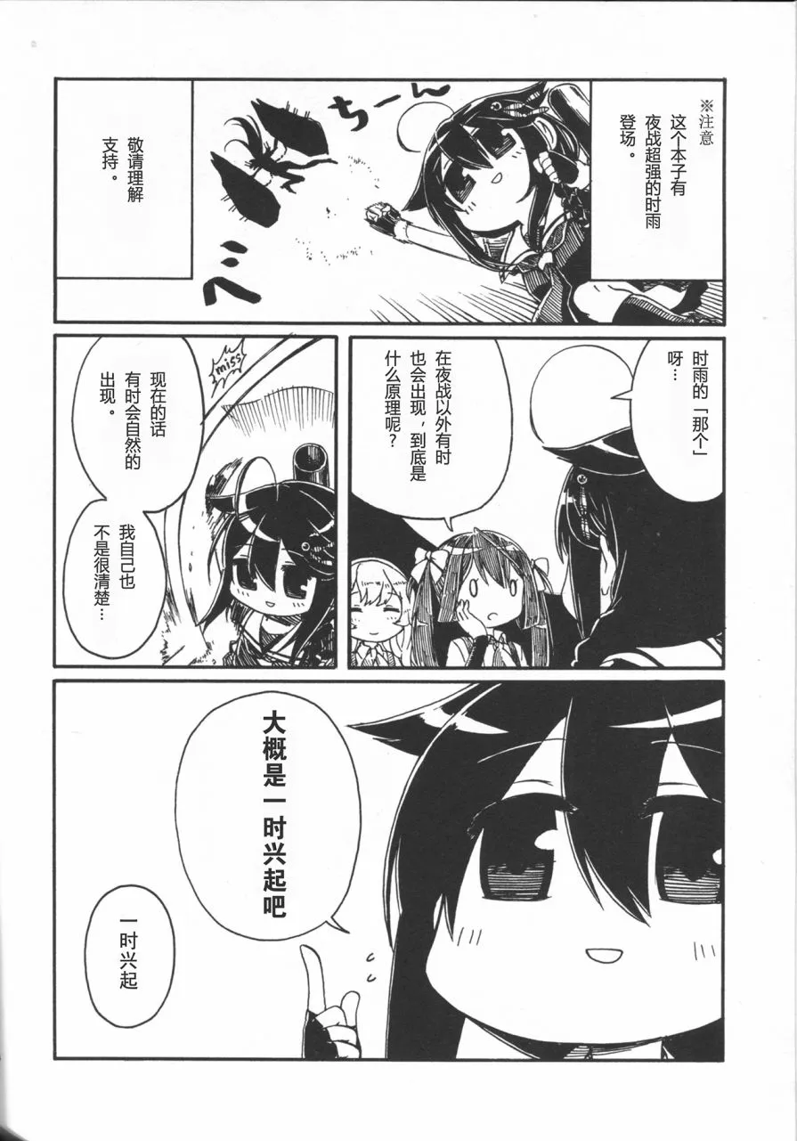 第03话 第3页