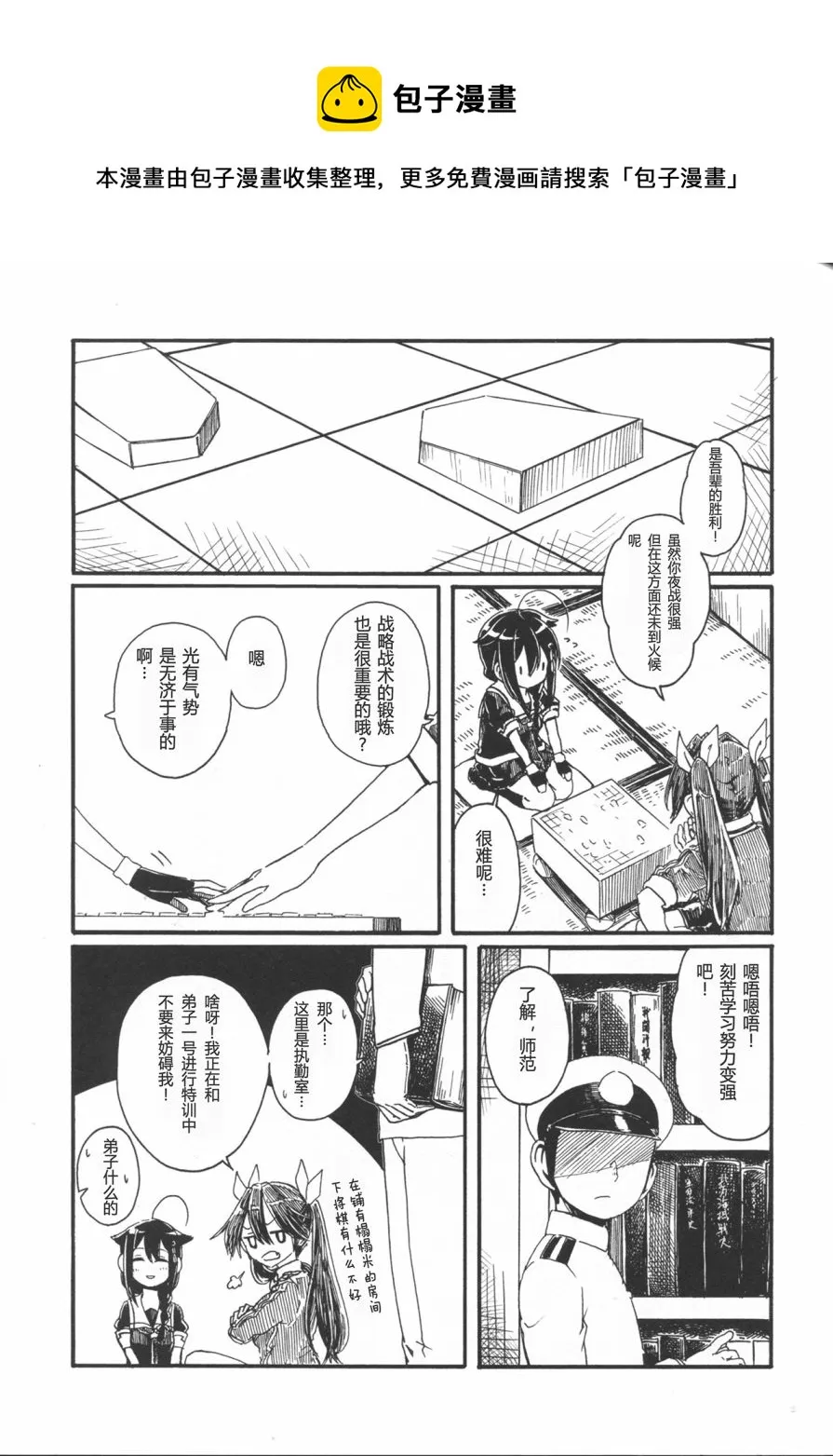 第03话 第4页