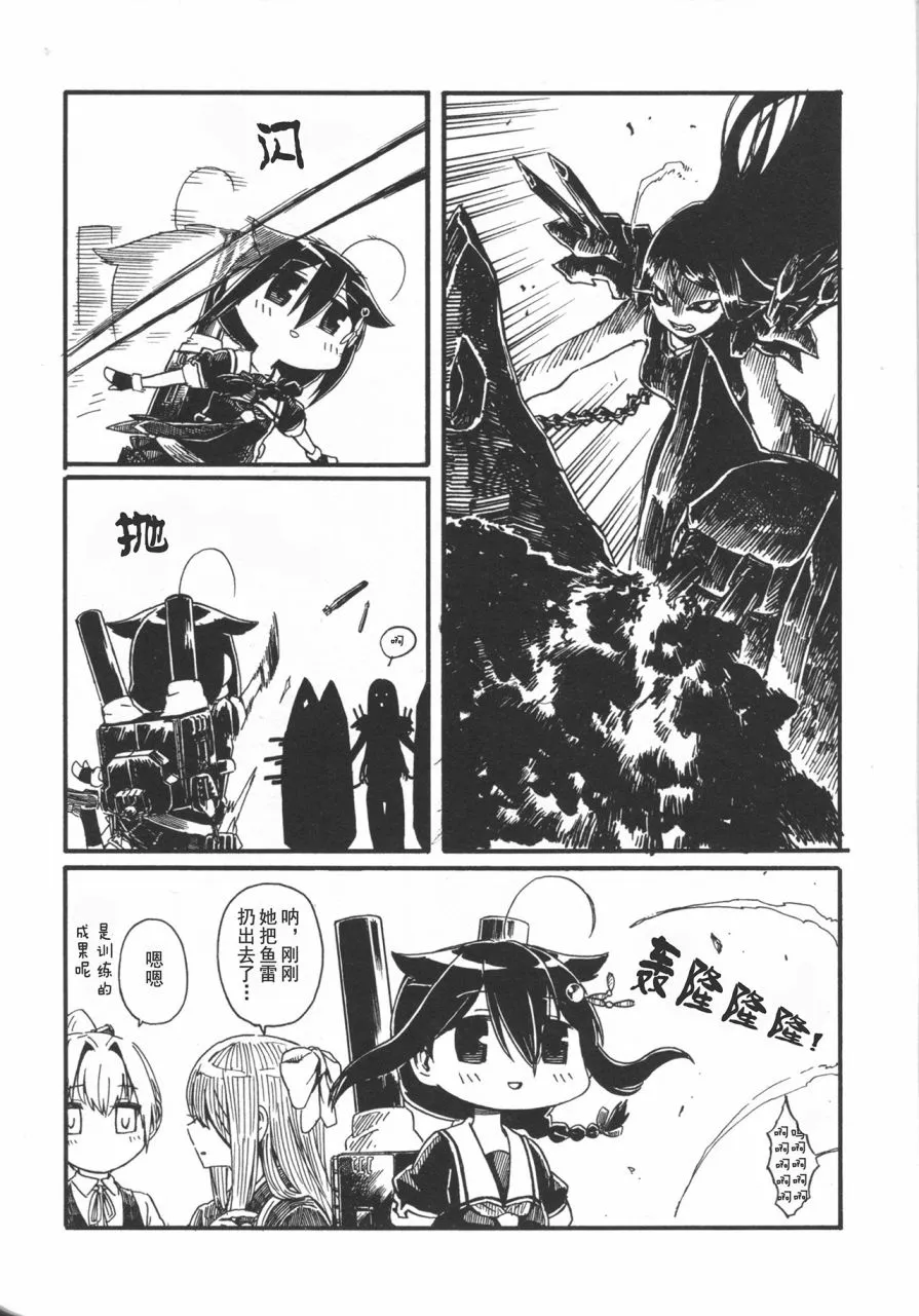 第03话 第5页