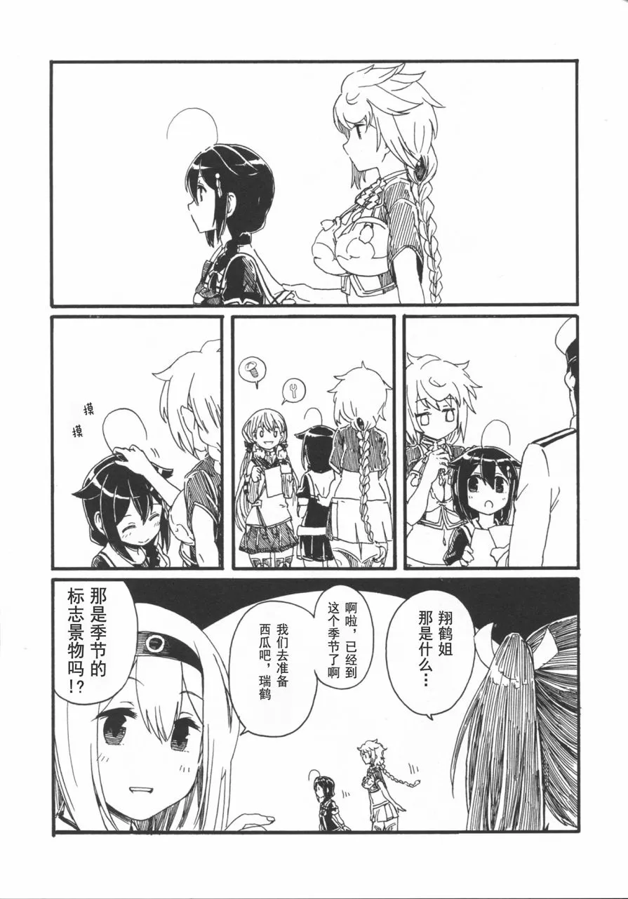第03话 第6页