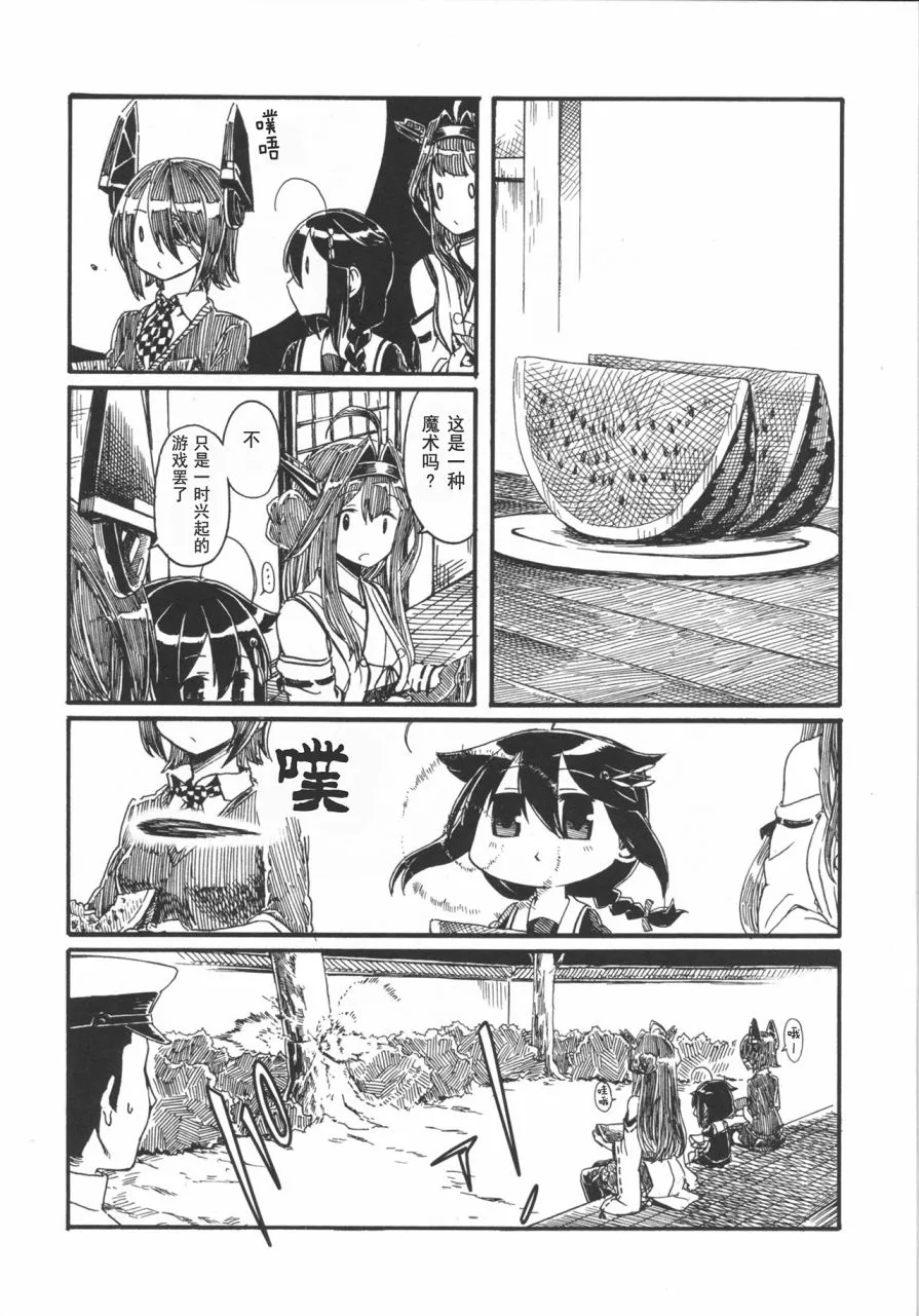 第03话 第7页