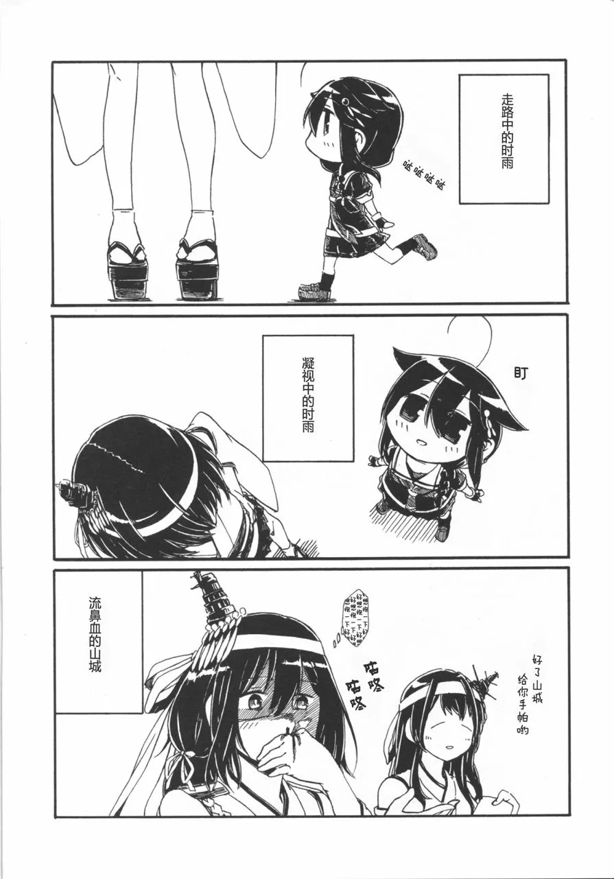 第03话 第8页