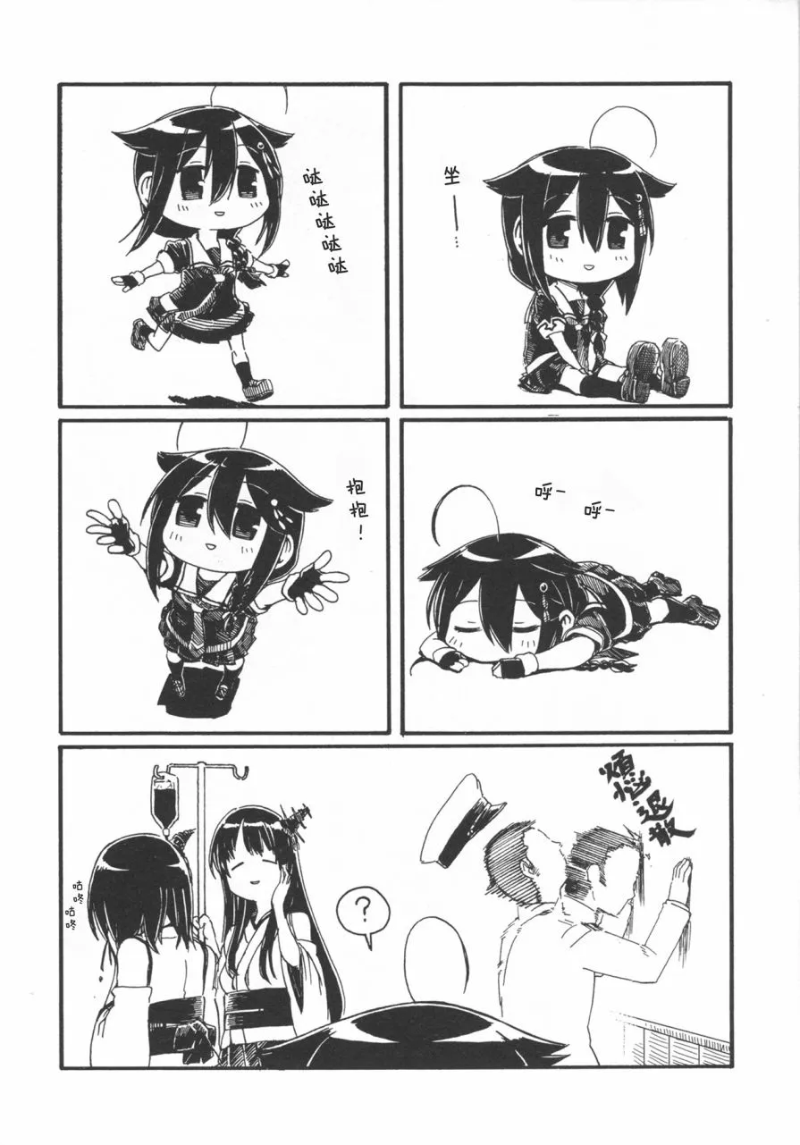 第03话 第9页
