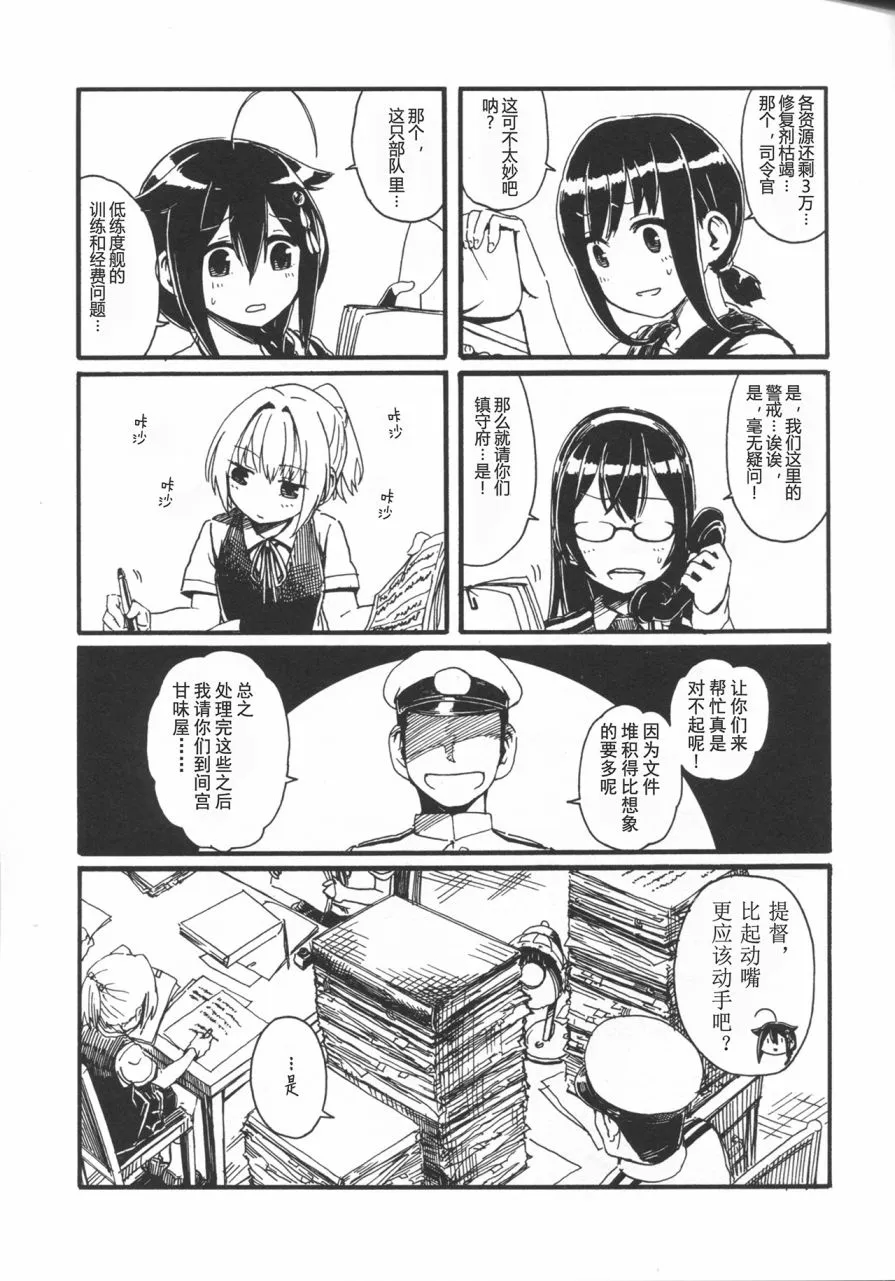第03话 第10页