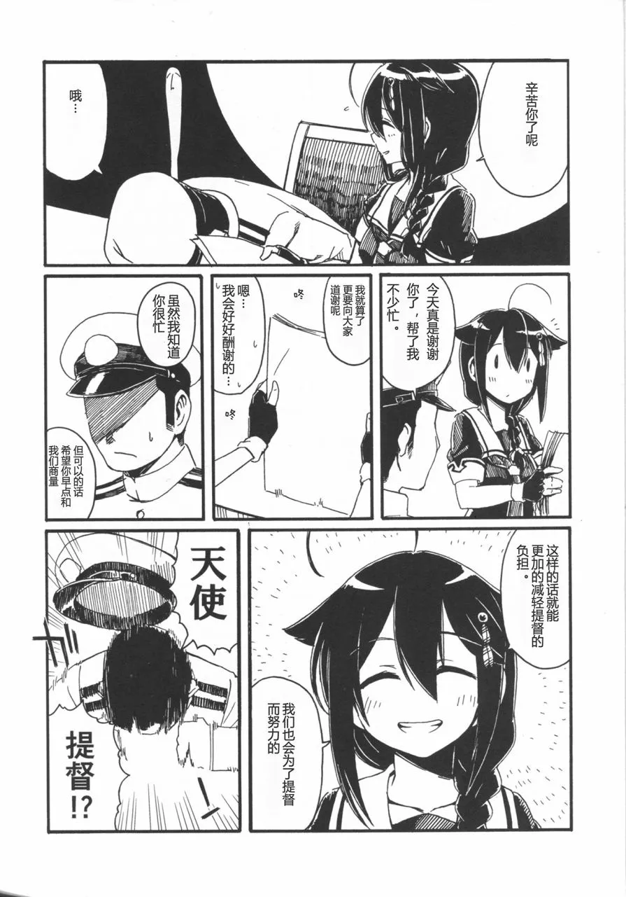 第03话 第11页