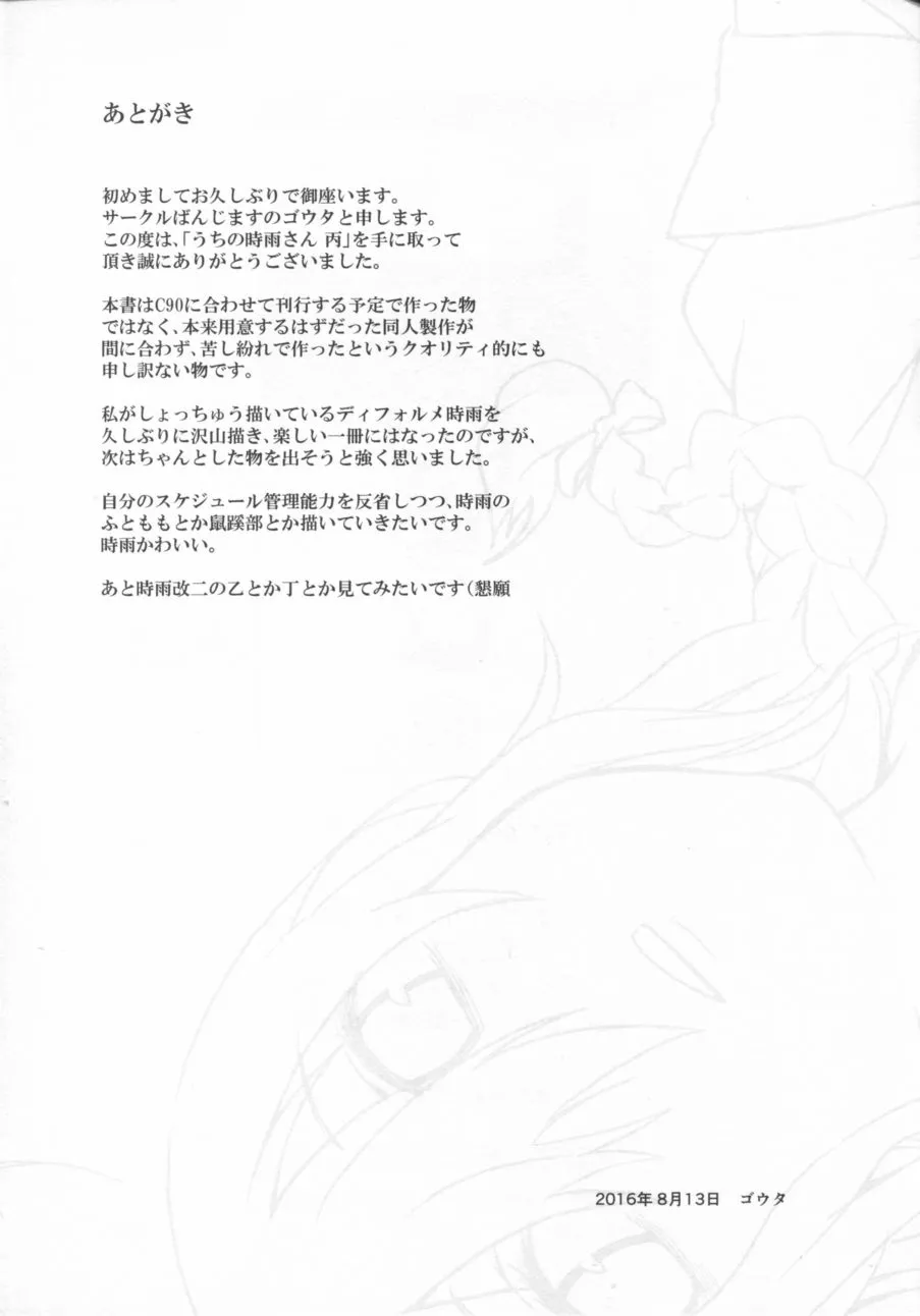 第03话 第16页