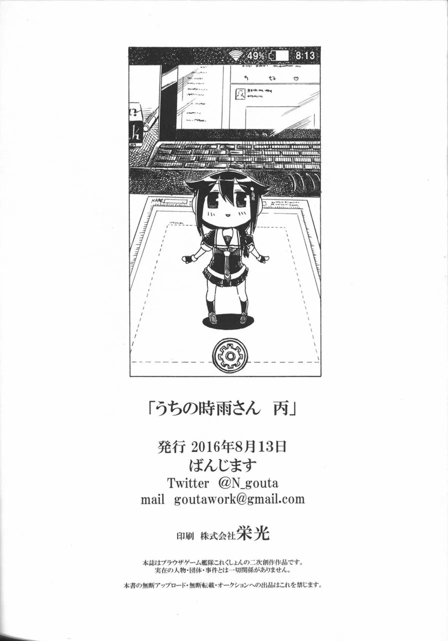 第03话 第17页