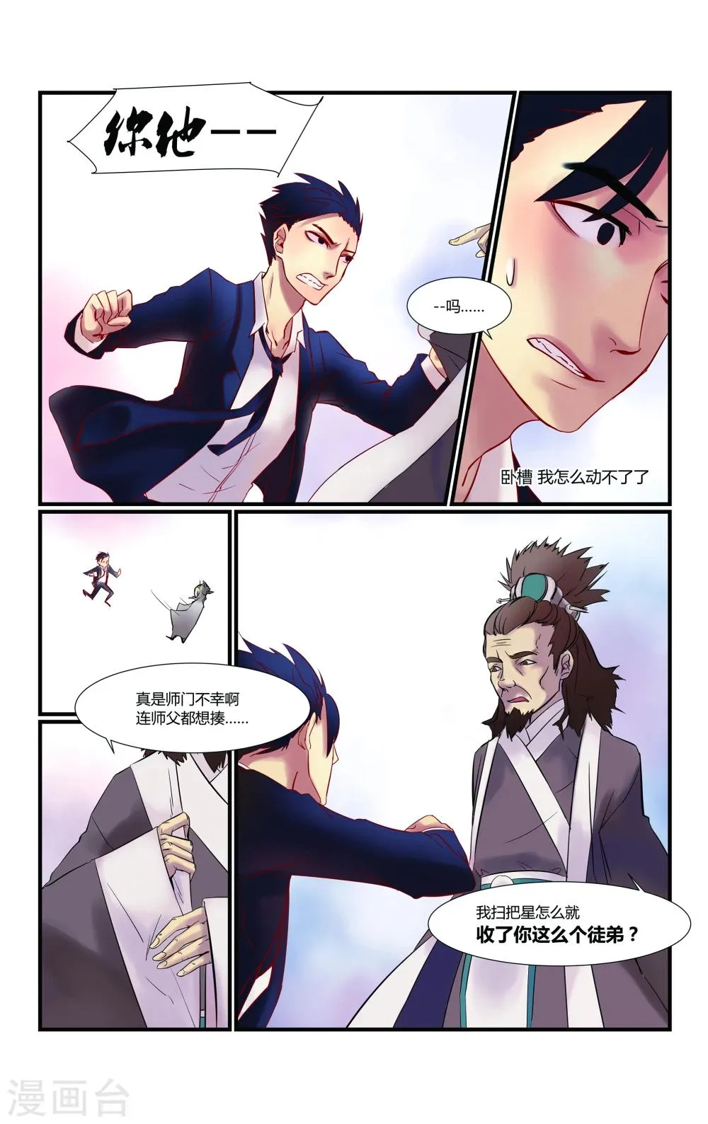 第1话 第7页