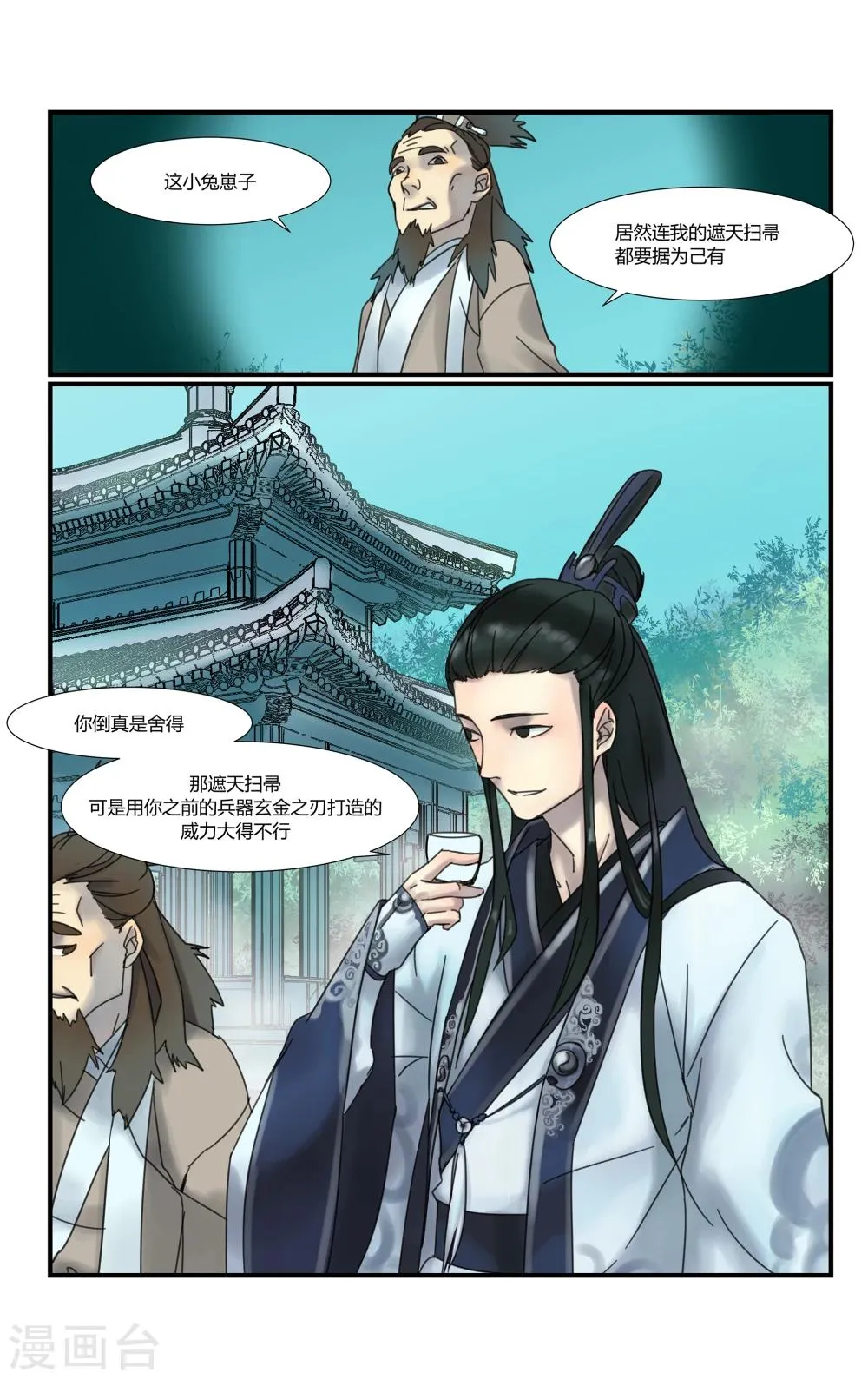 第1话 第17页