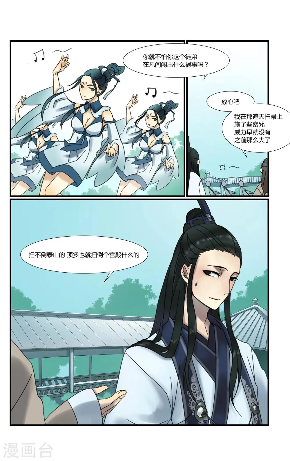 第1话 第18页