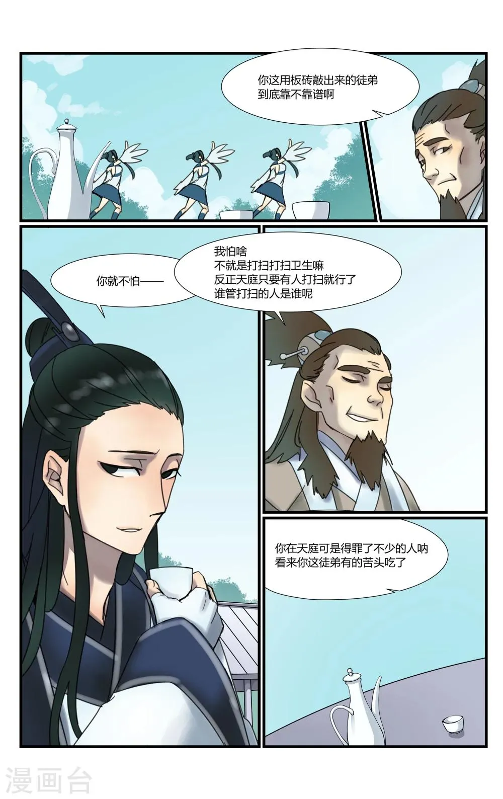 第1话 第19页