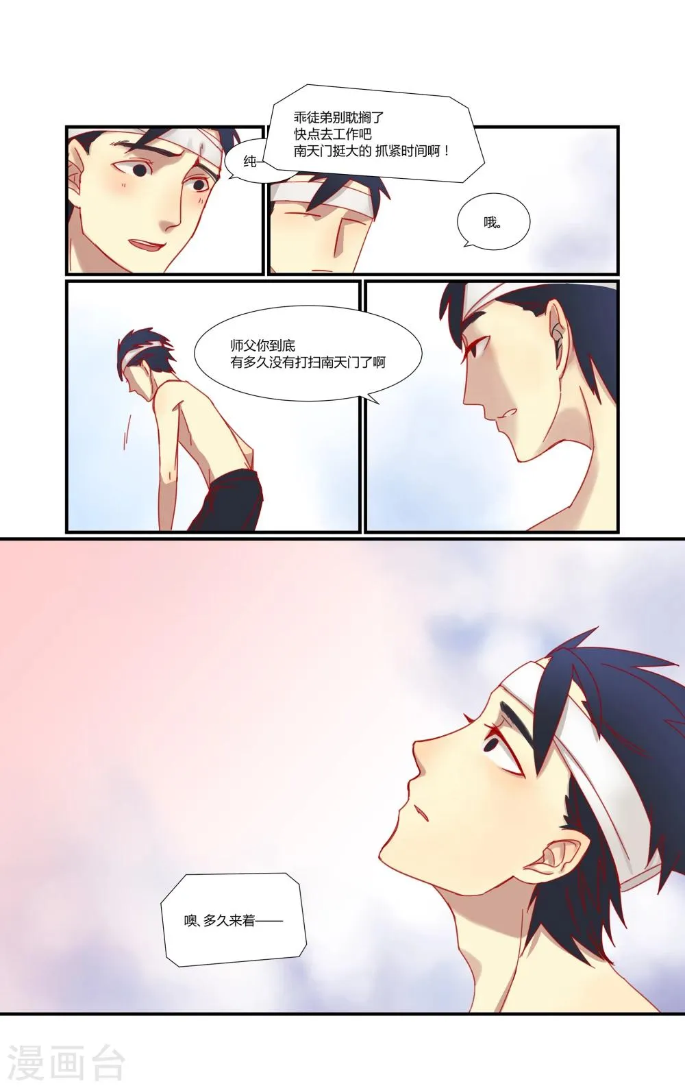 第1话 第24页