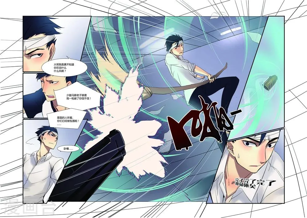 第1话 第25页