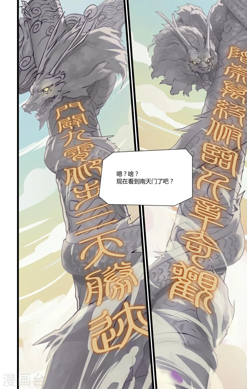 第2话 第2页