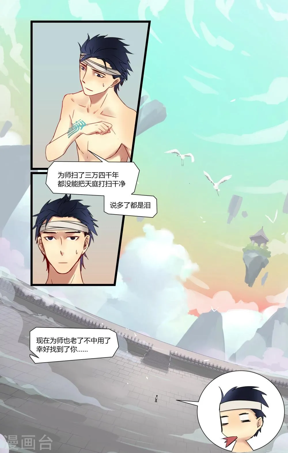 第2话 第5页