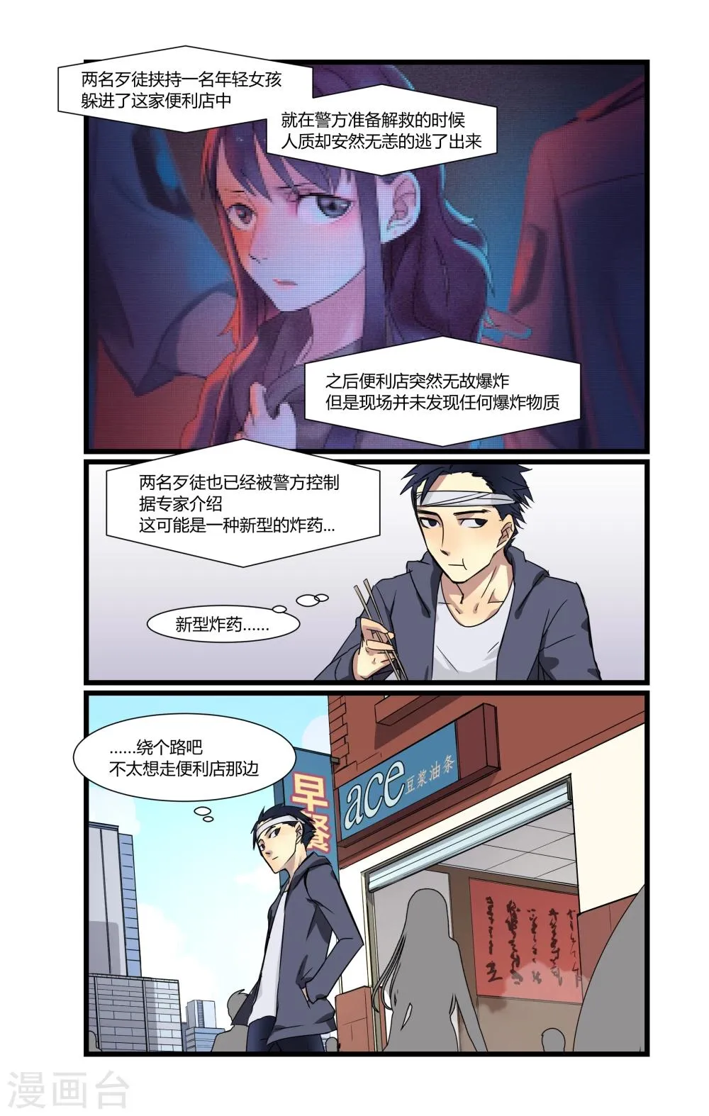 第2话 第15页