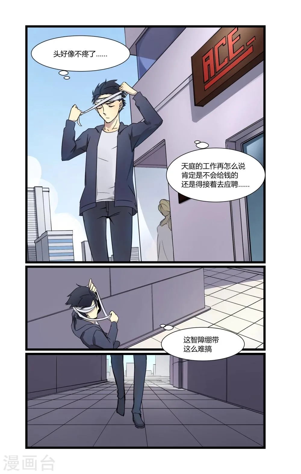 第2话 第16页