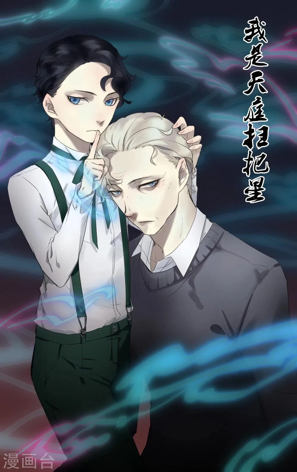 第3话 第1页