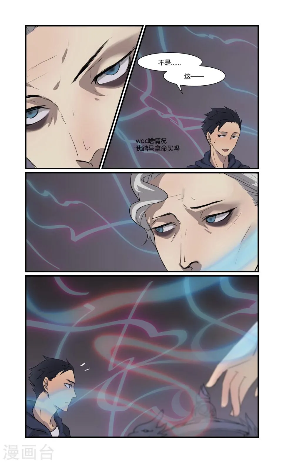 第3话 第9页