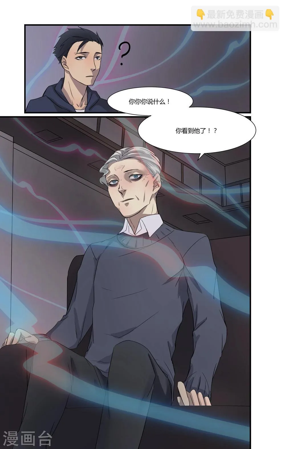 第3话 第12页