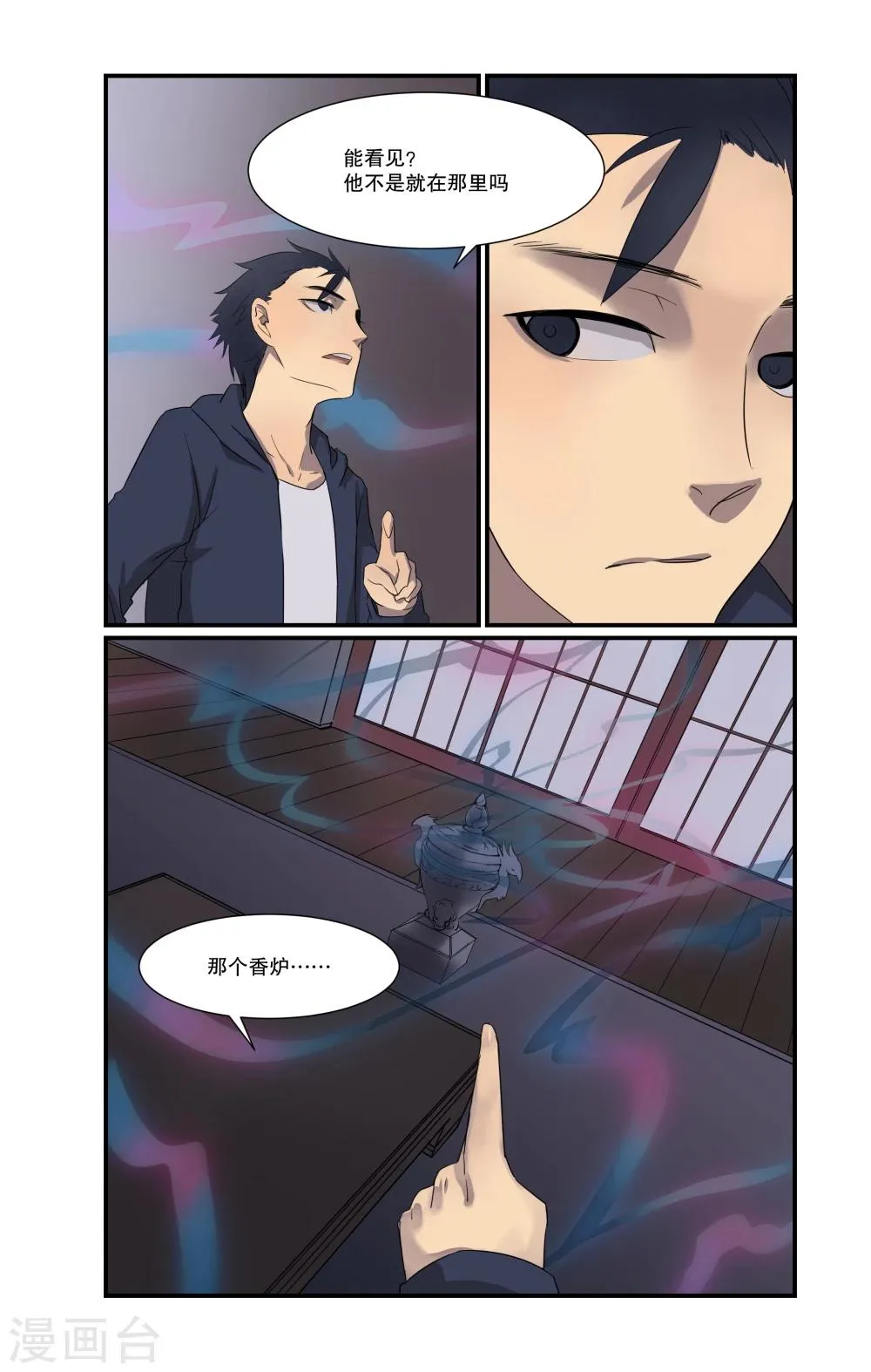 第3话 第13页