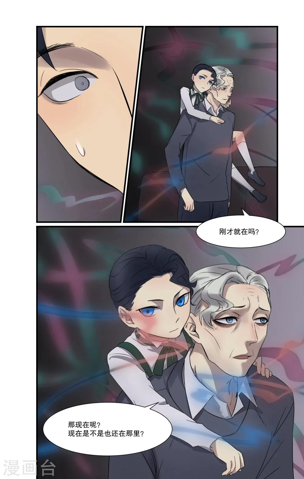 第3话 第15页