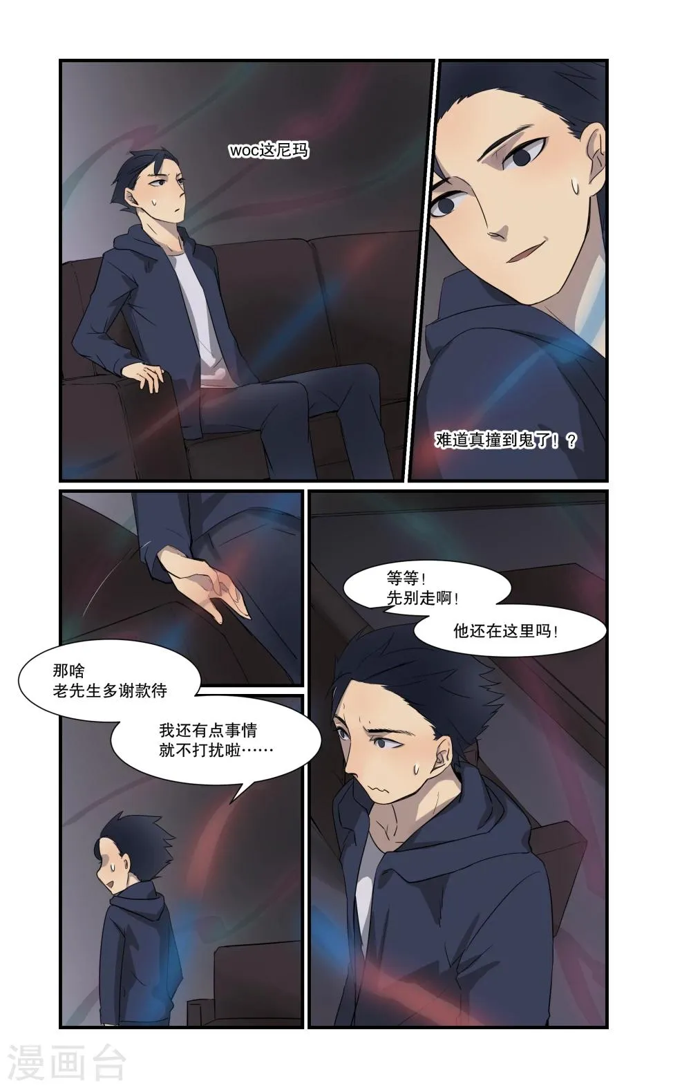 第3话 第16页