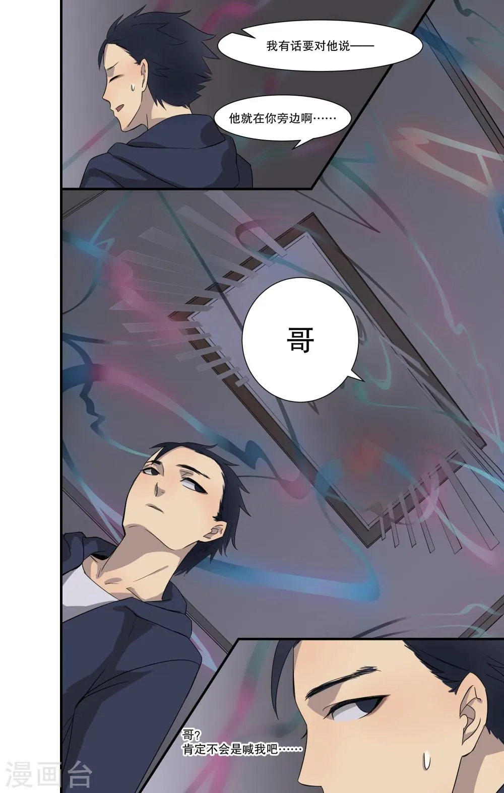 第3话 第17页