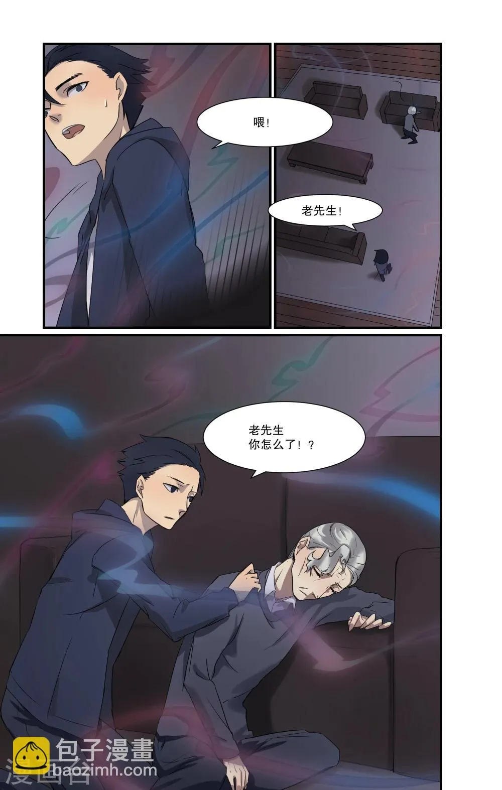 第3话 第20页