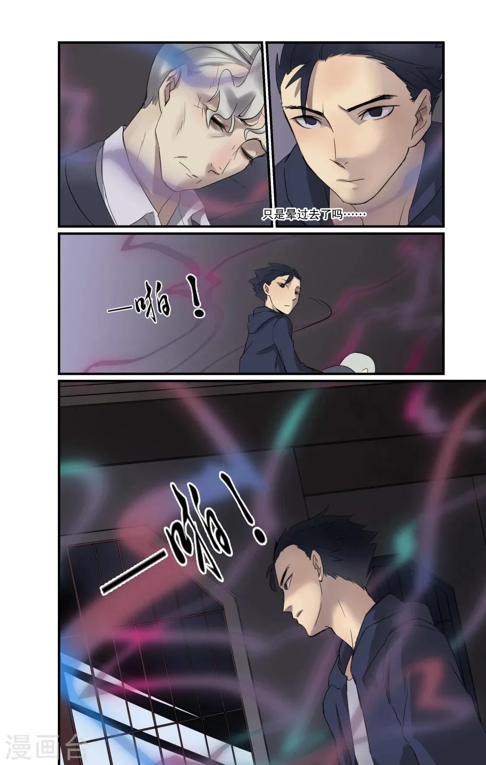 第3话 第21页
