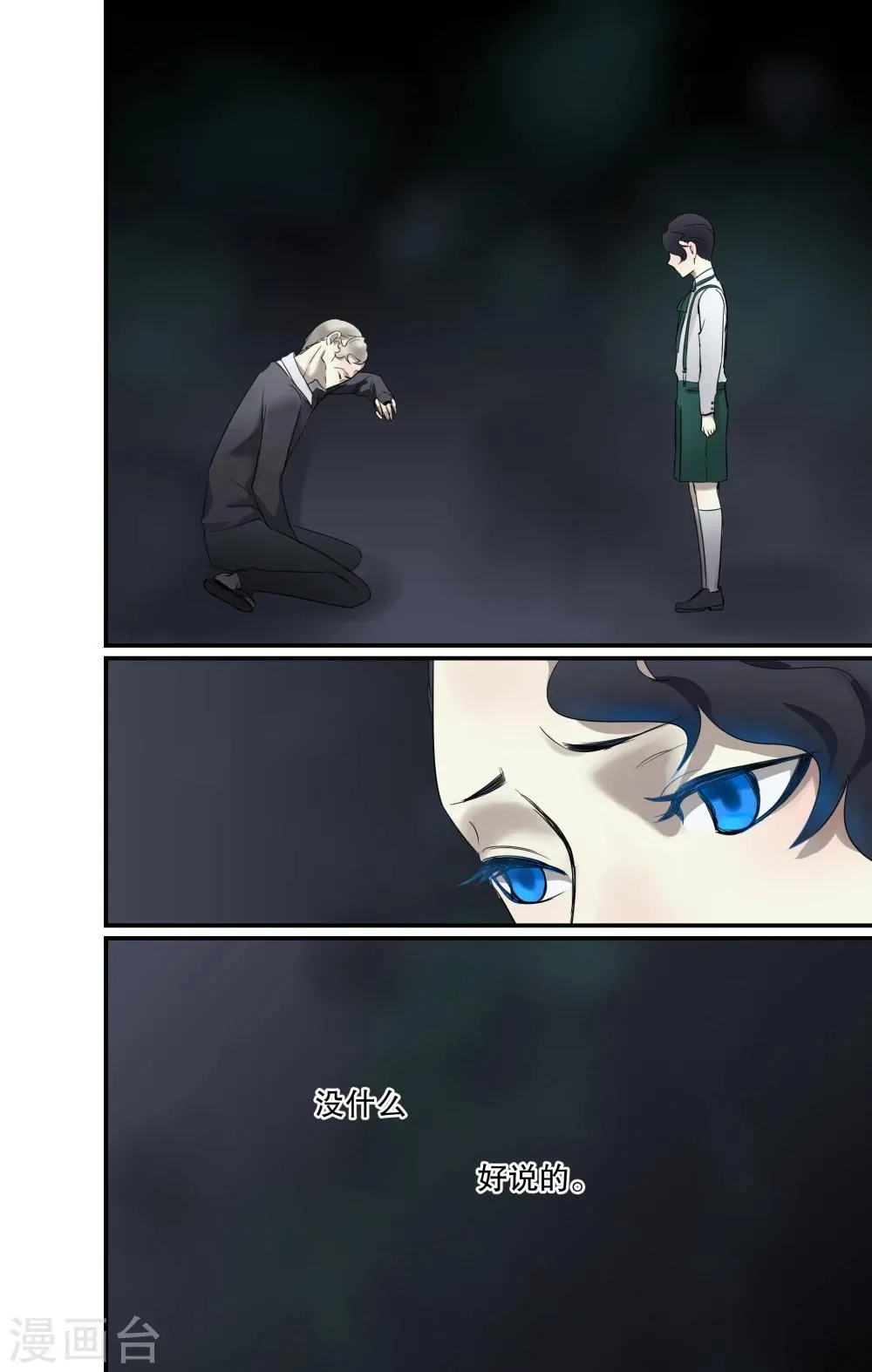 第4话 第2页