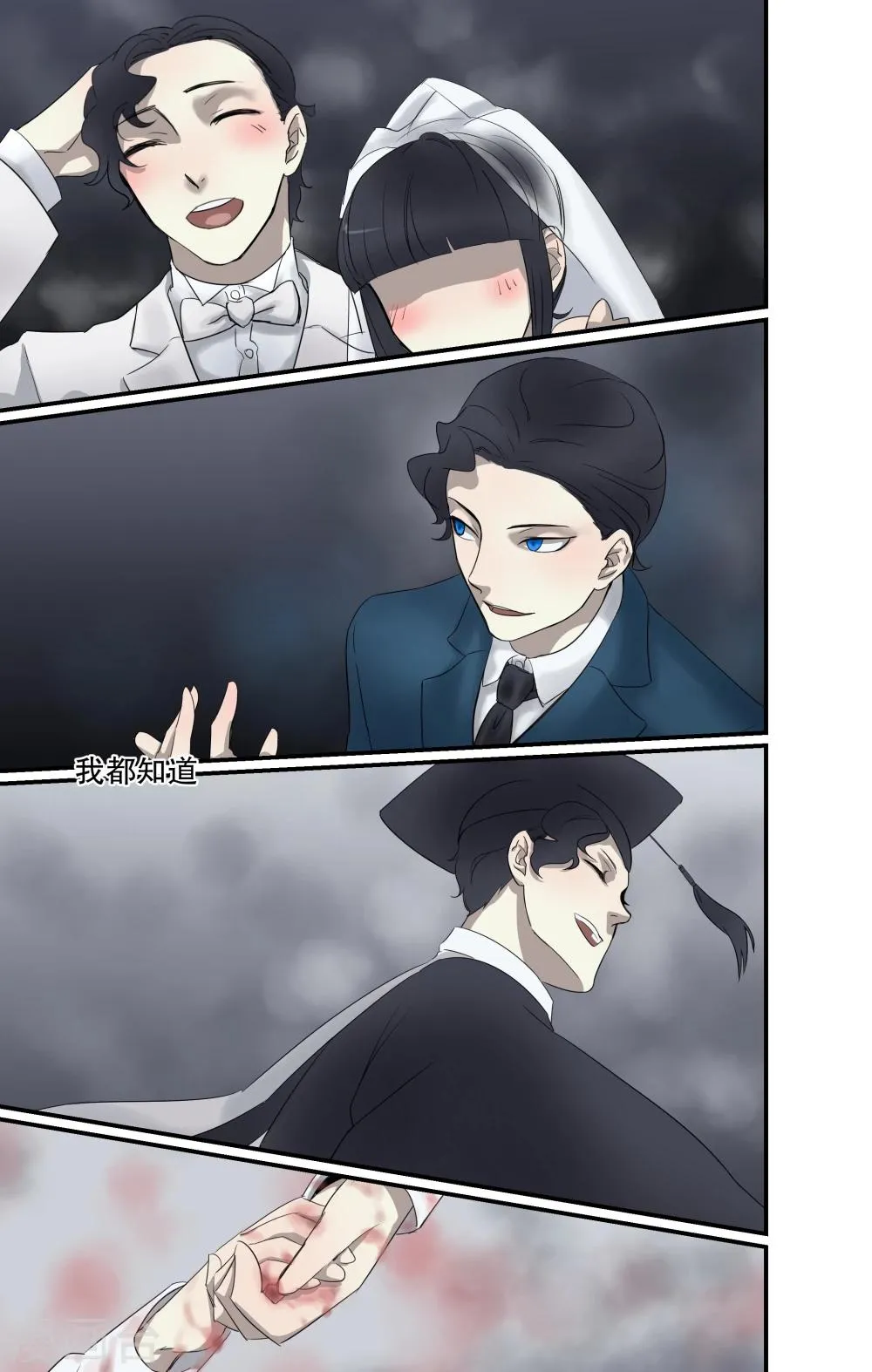 第4话 第3页