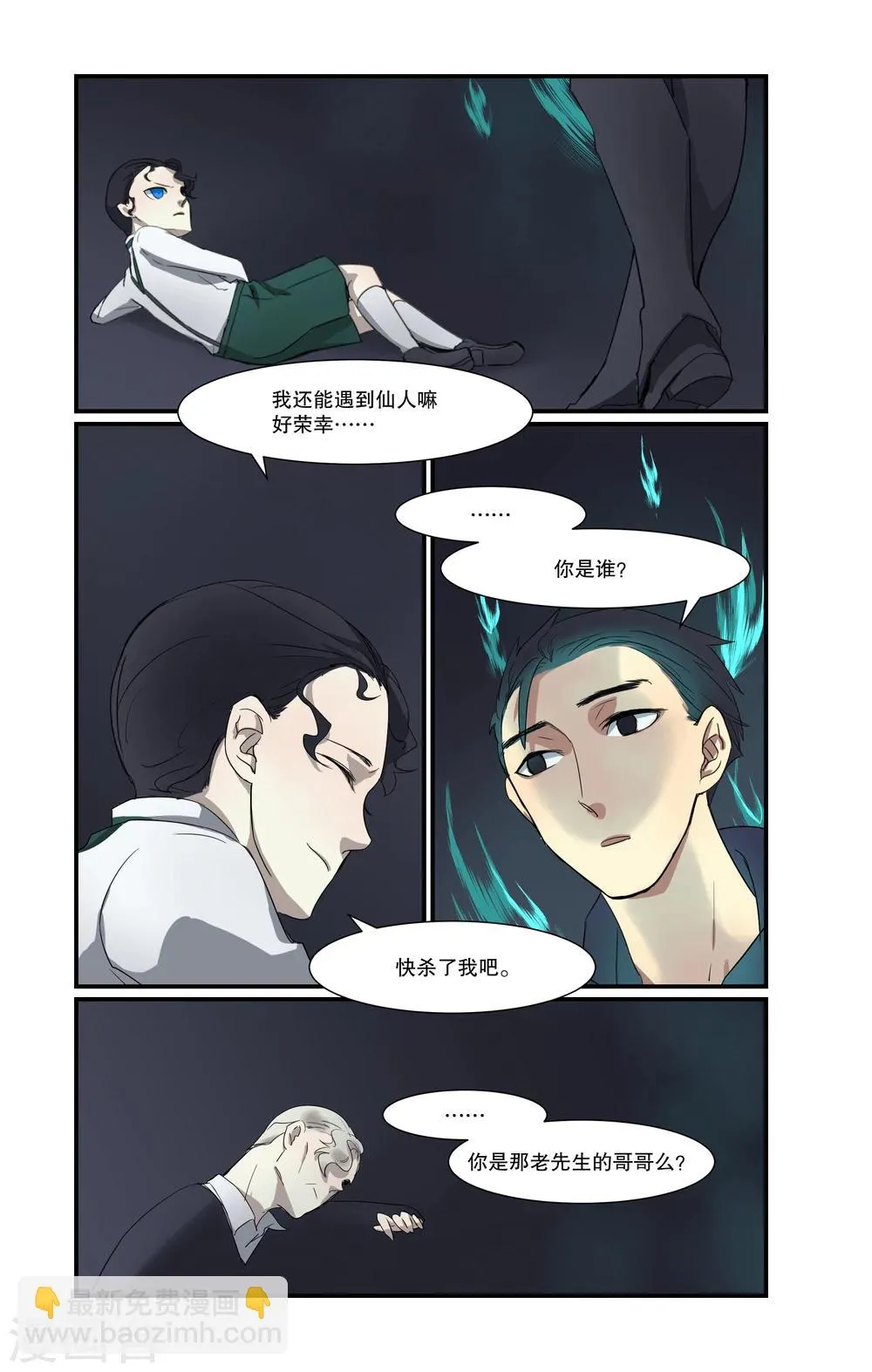 第4话 第9页