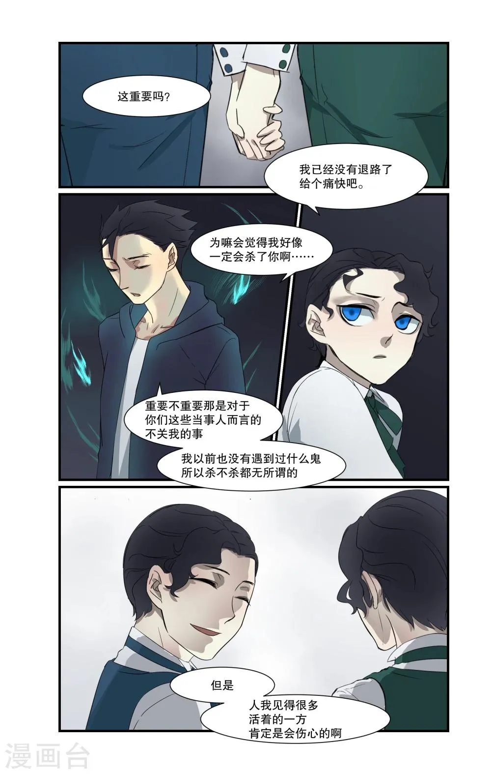 第4话 第10页